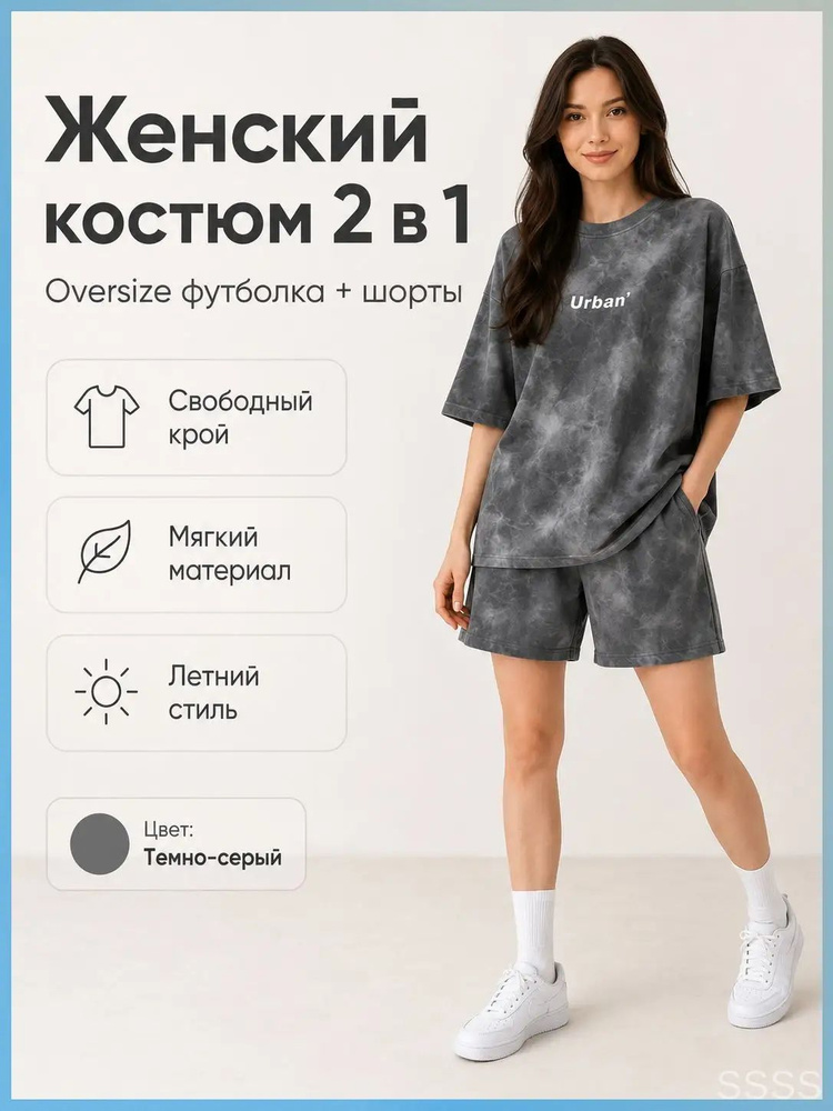 Комплект одежды #1