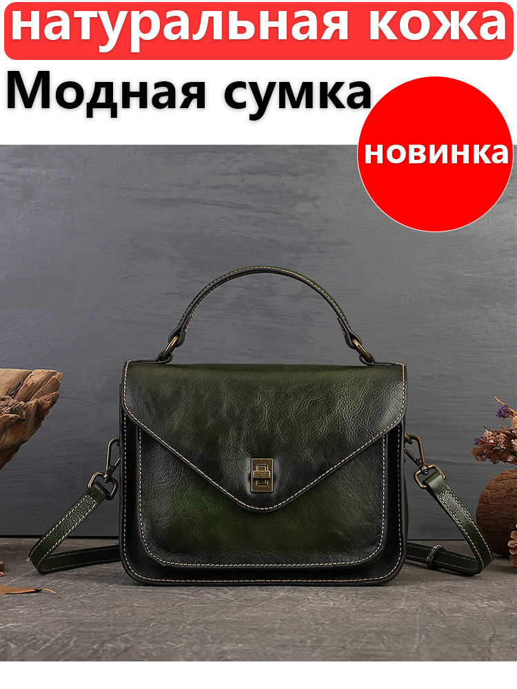 Сумка #1