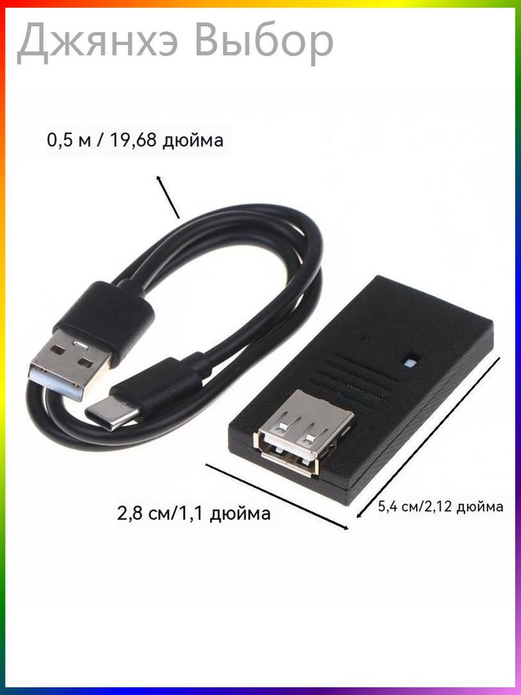 USB-кейлоггер #1