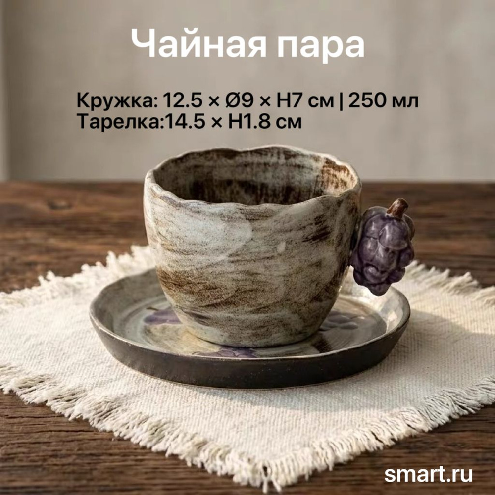 Чашка 250 мл #1