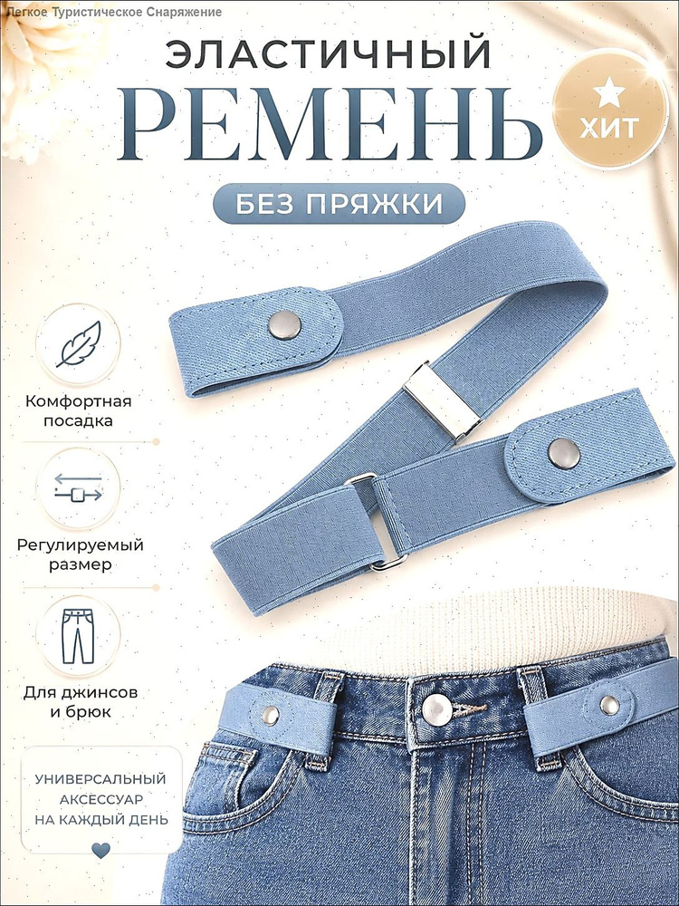 Пояс #1
