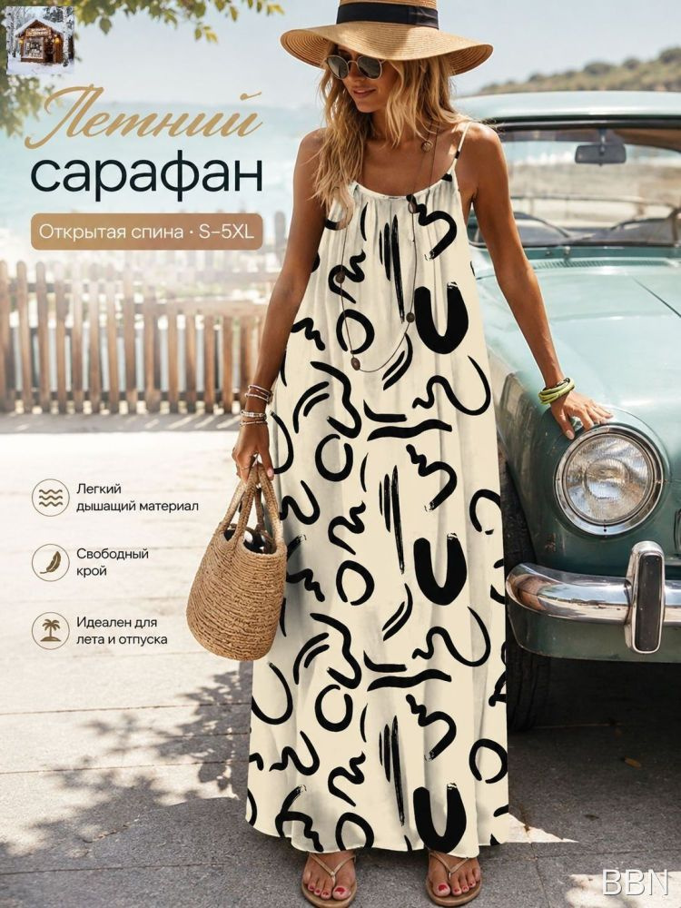Сарафан #1