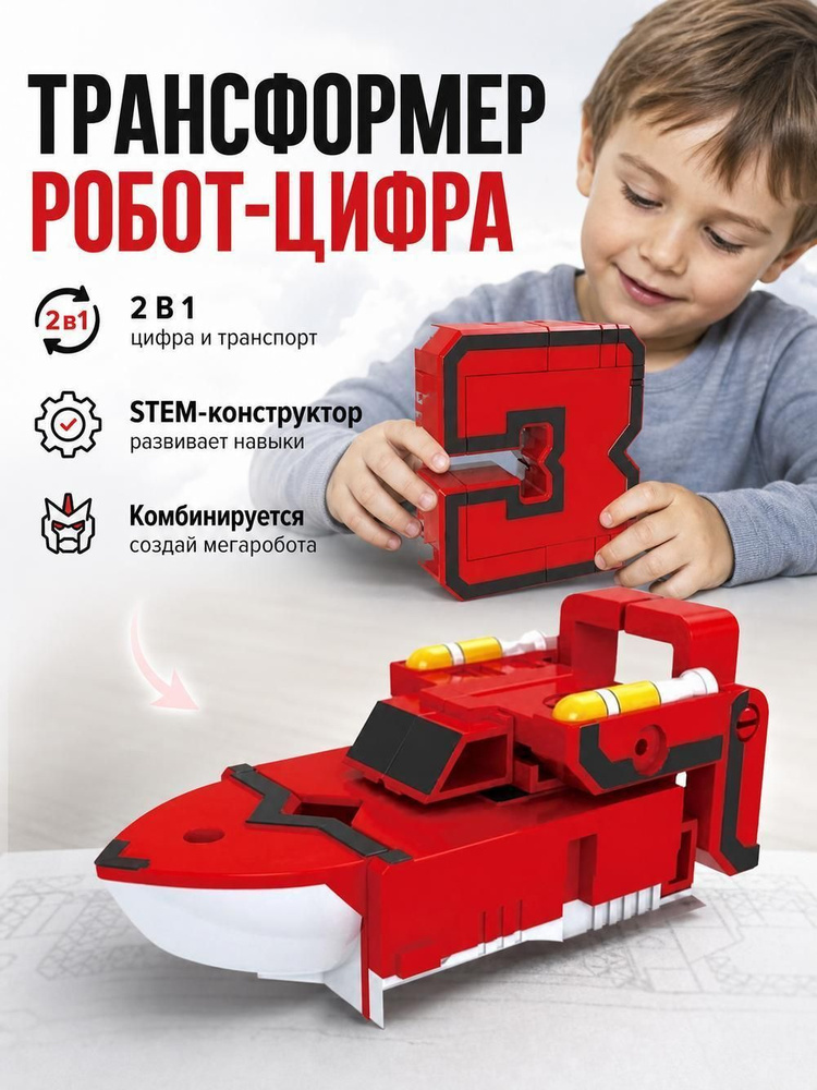 робот трансформатор #1