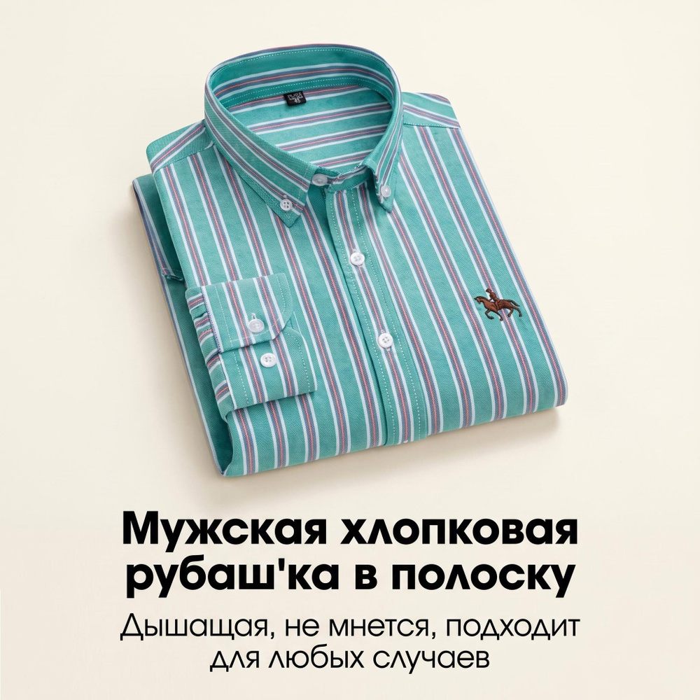 Рубашка #1