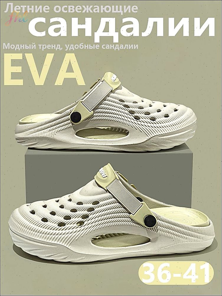 Тапочки #1