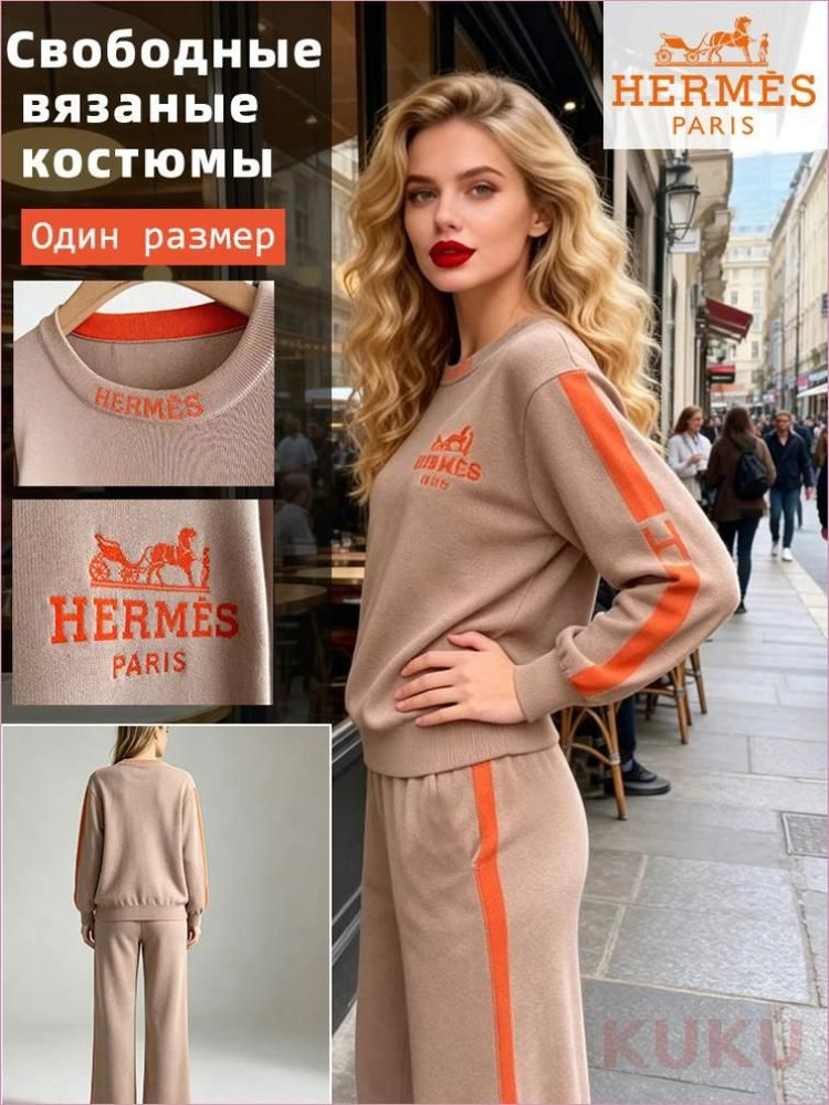 Комплект одежды Hermes #1