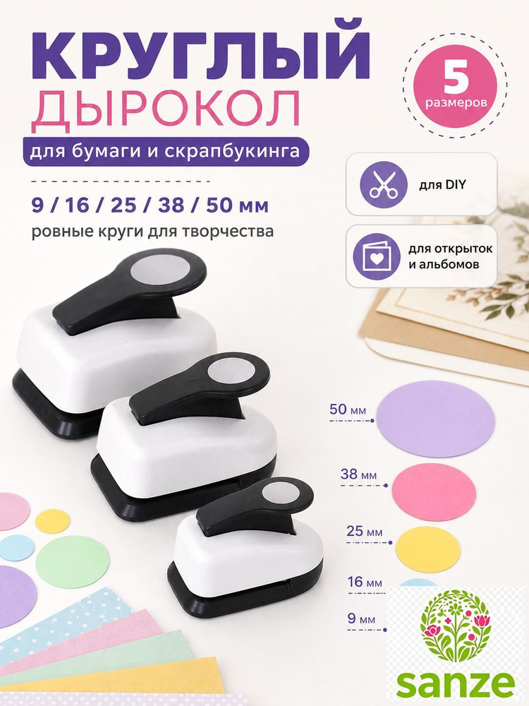 Дырокол 1 шт., до 2 листов #1
