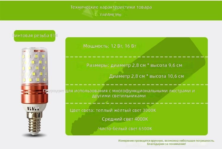Люстра, E14, 18 Вт #1
