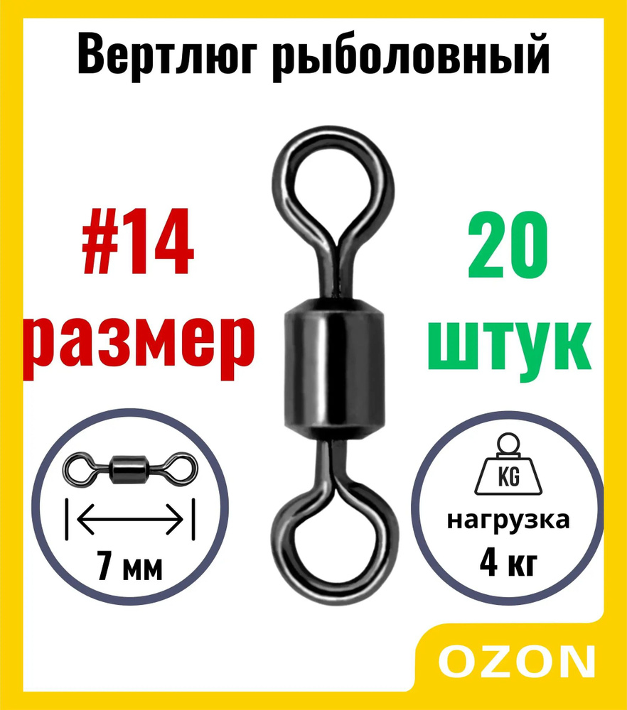 Вертлюг #1
