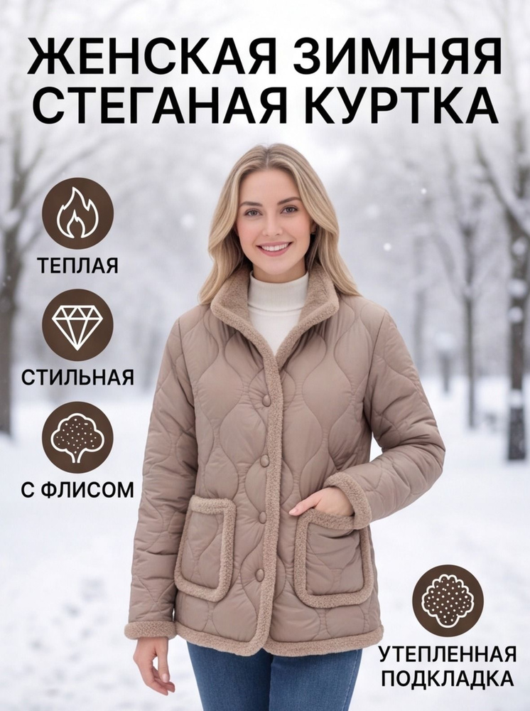 Пуховик #1