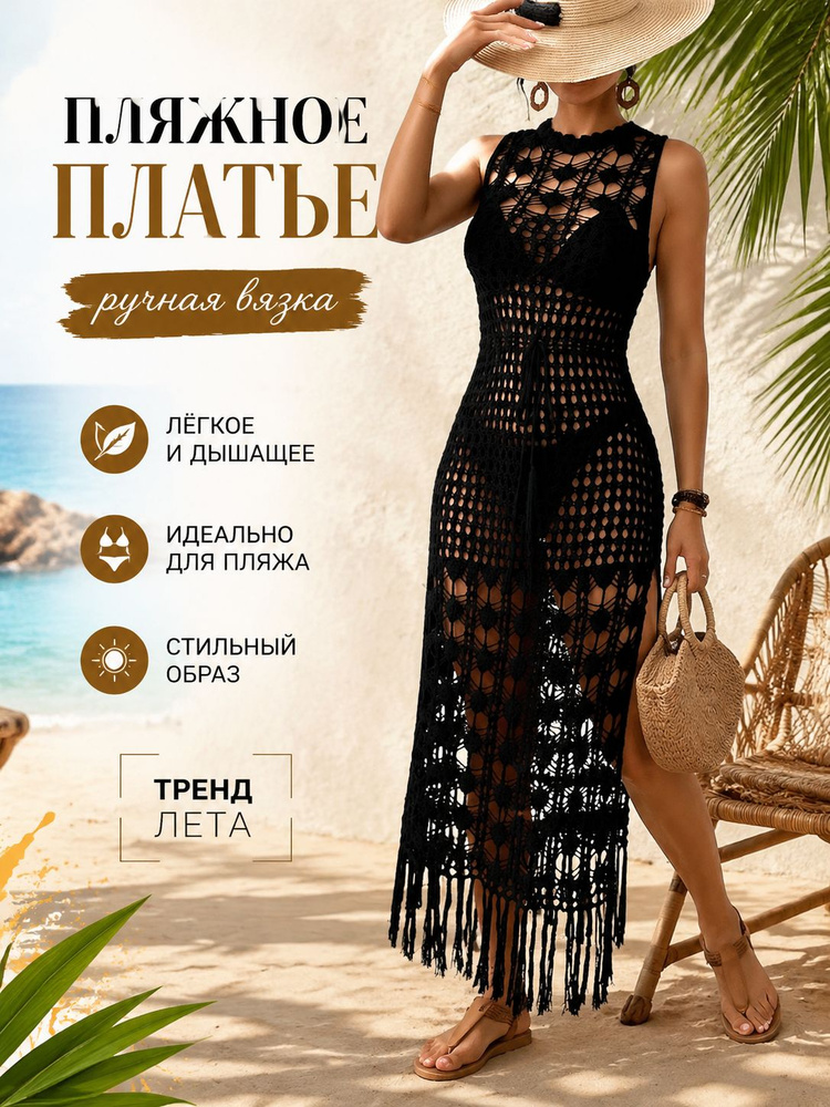 Платье #1