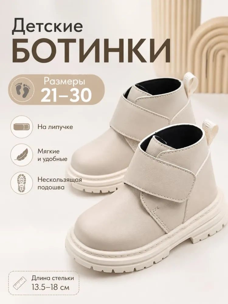 Ботинки #1