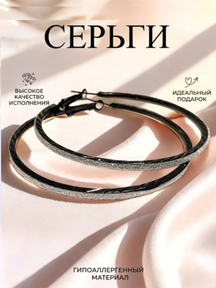 Серьги кольца #1