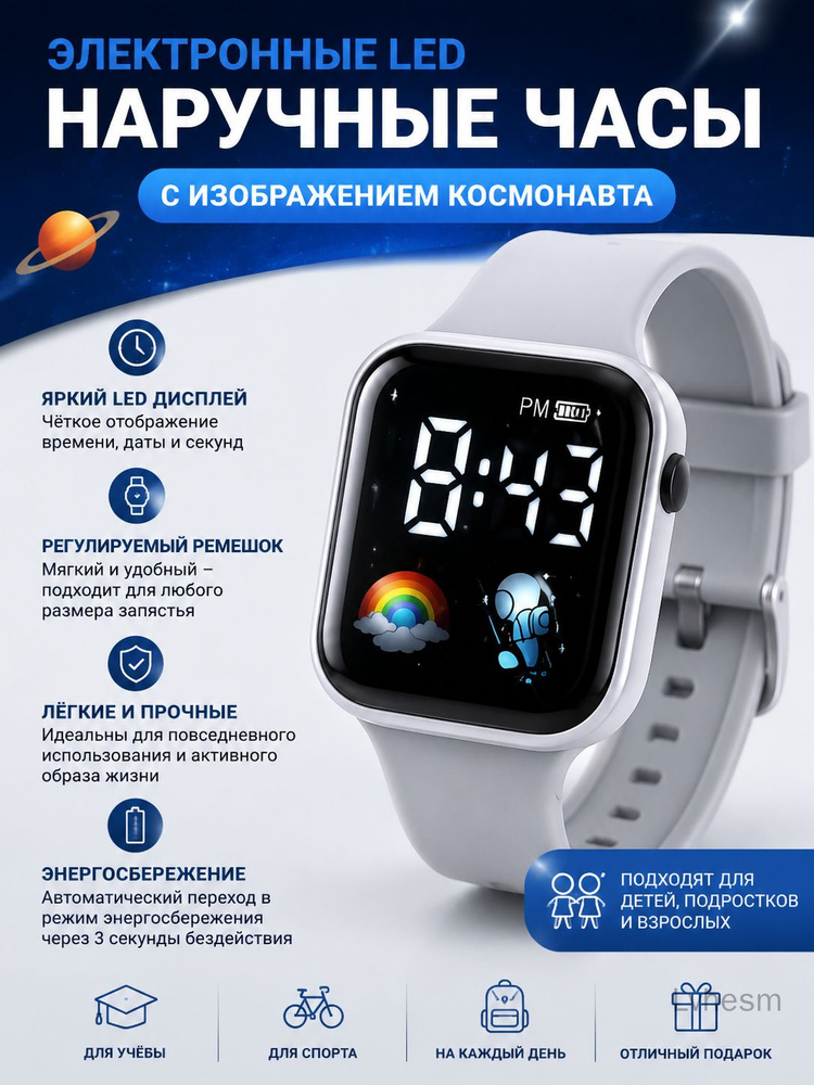 Часы наручные #1