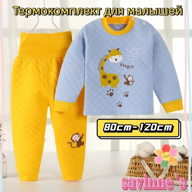 Комплект термобелья #1