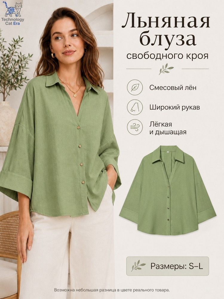 Рубашка #1
