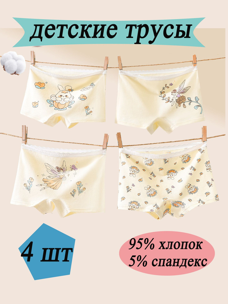 Трусы брифы MOOCIE #1