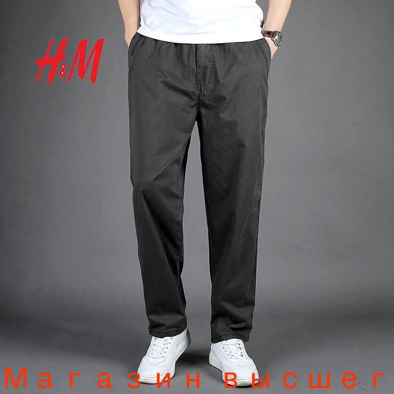 Брюки H&M #1