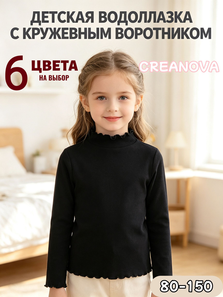 Лонгслив CREANOVA #1
