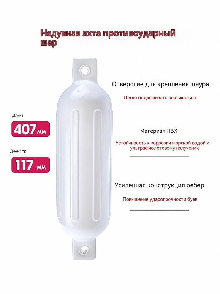 Кранец #1