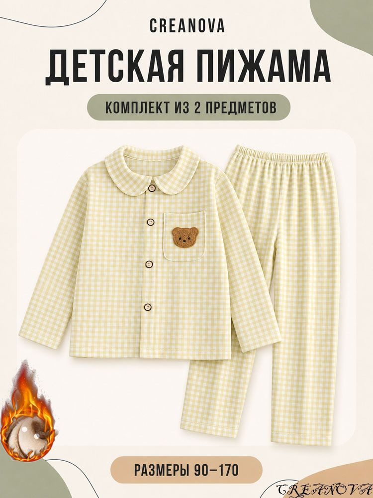 Пижама #1