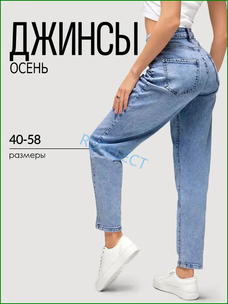 Джинсы #1