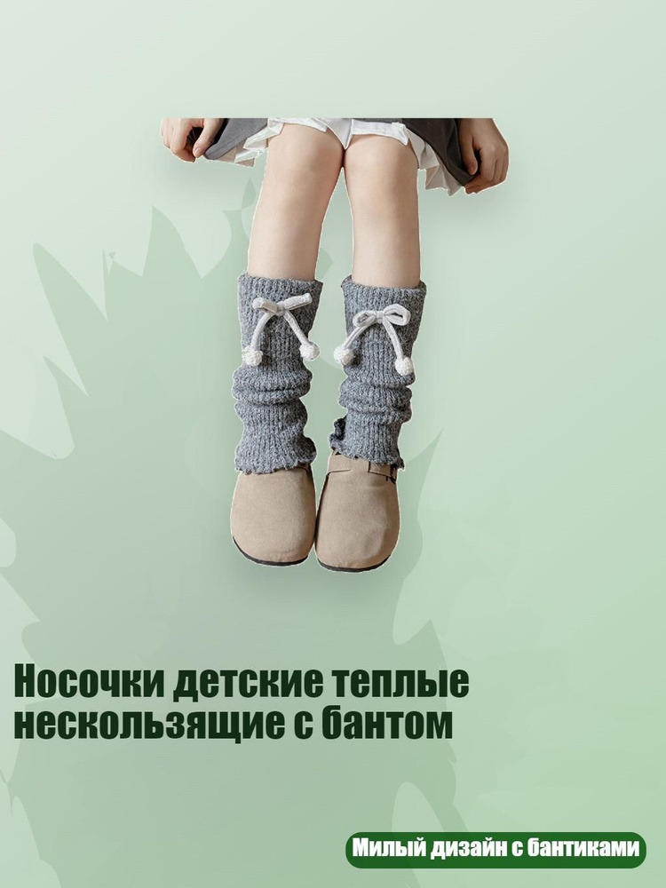 Носки для девочек #1