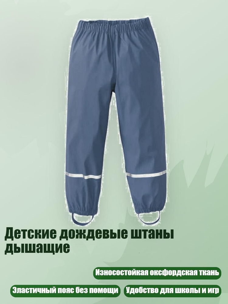 Дождевик #1