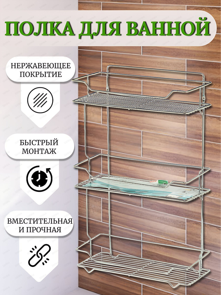 Полка для ванной Настенная, 28х14, 1 шт.СеребряныйКитай купить c