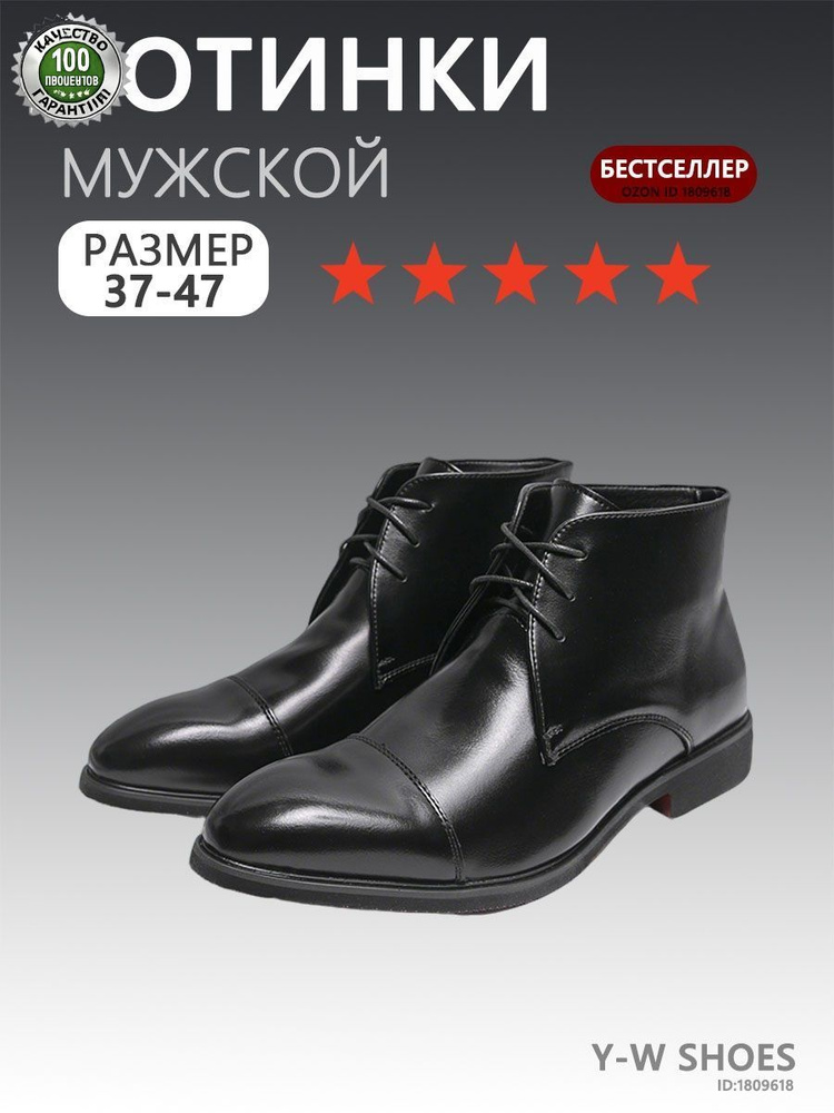 Ботинки #1