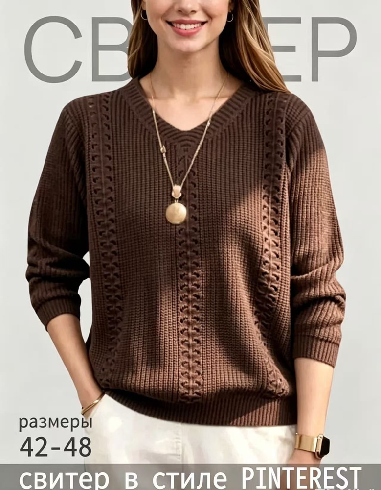 Свитер #1