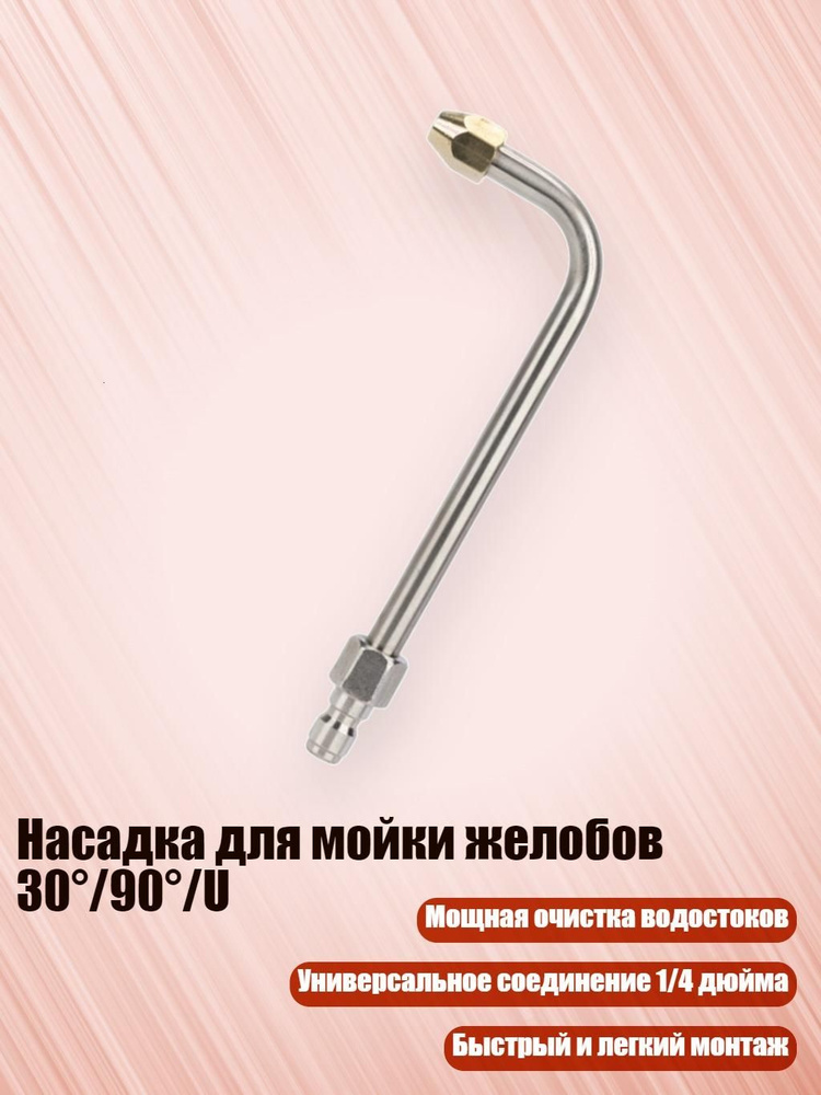 Подводка дождевателя #1