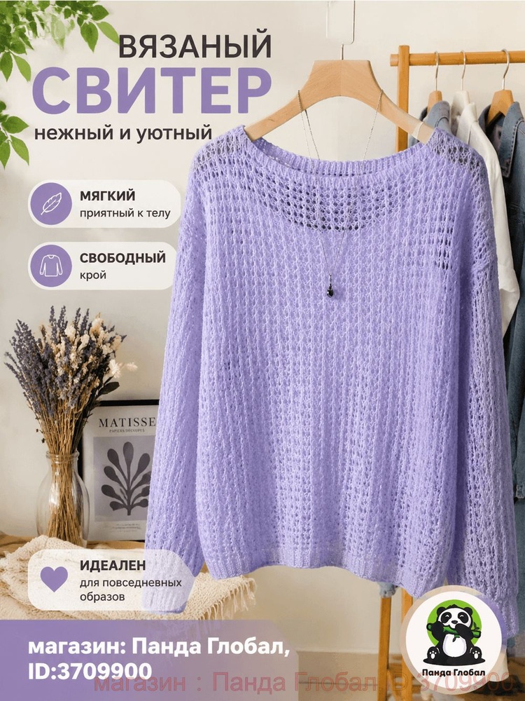 Свитер #1