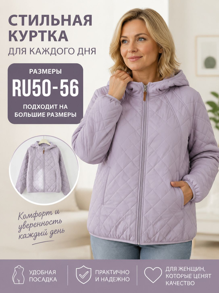 Куртка #1