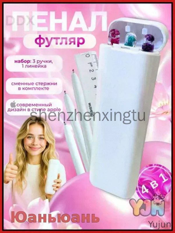 Пенал #1