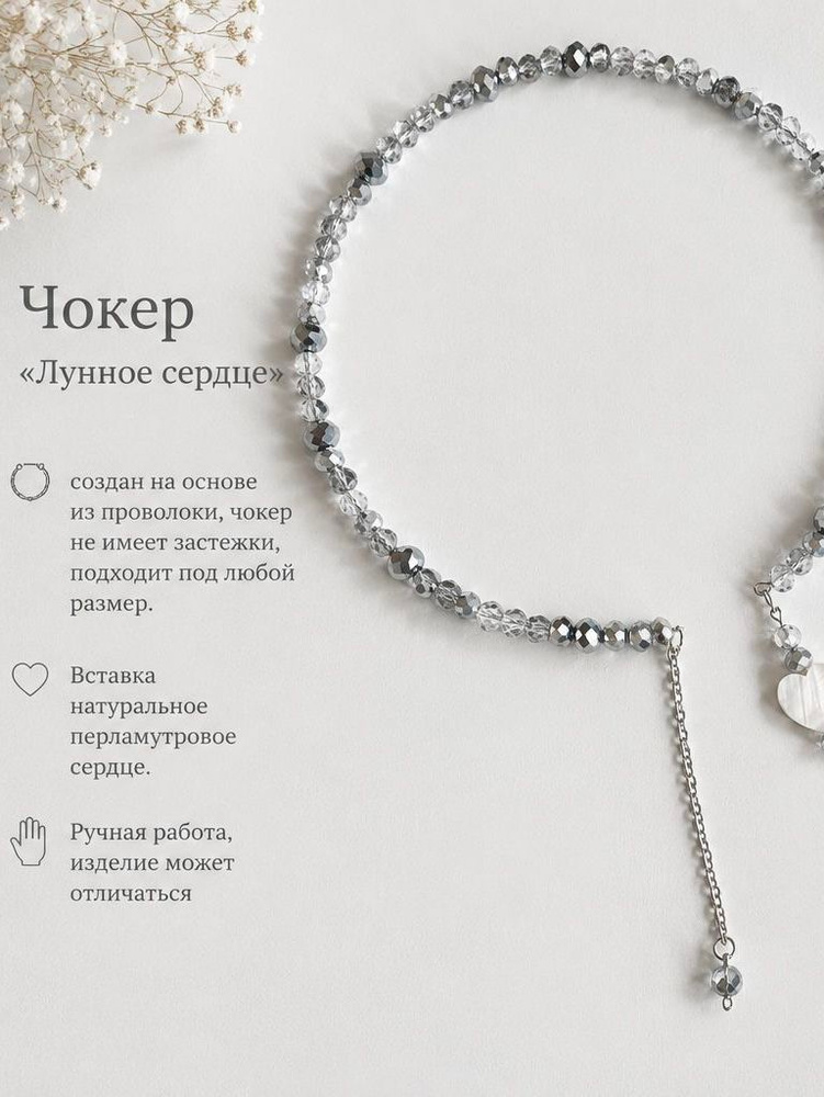 Чокер #1