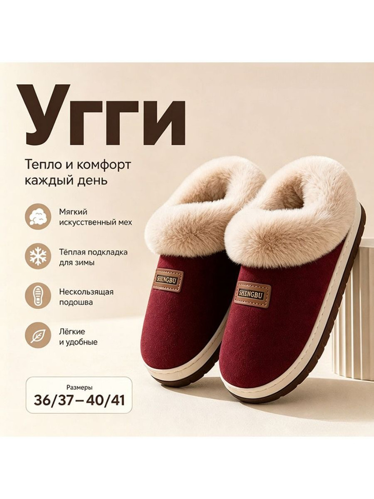 Угги #1