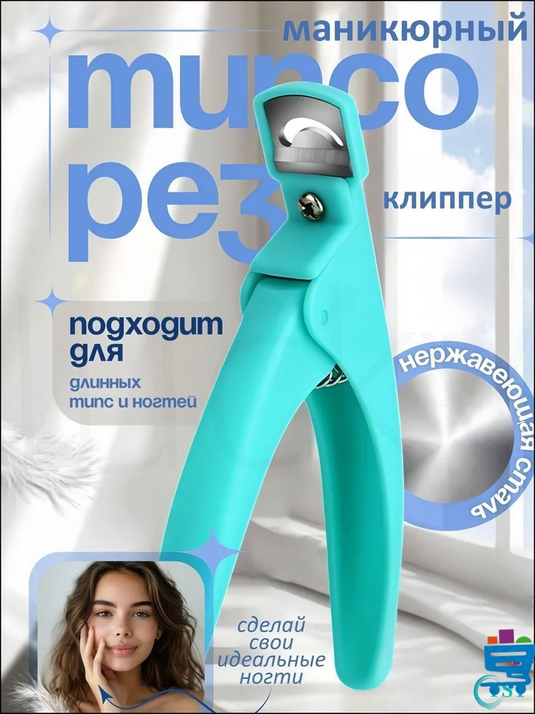 Книпсер #1