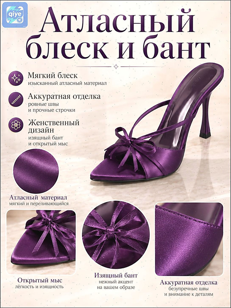 Туфли #1