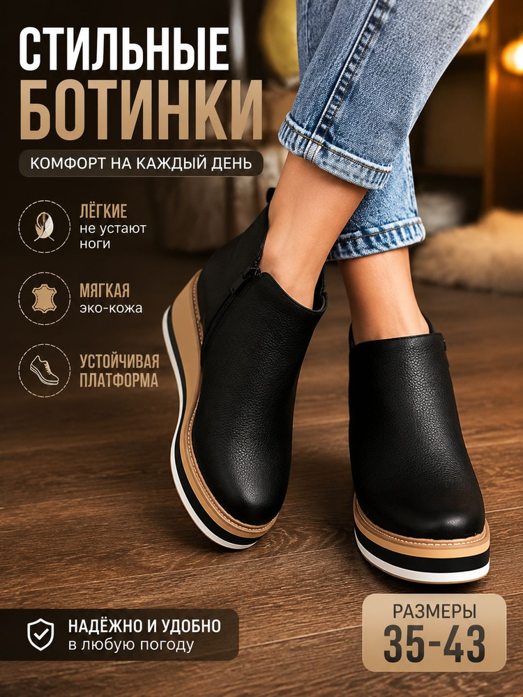 Ботинки #1