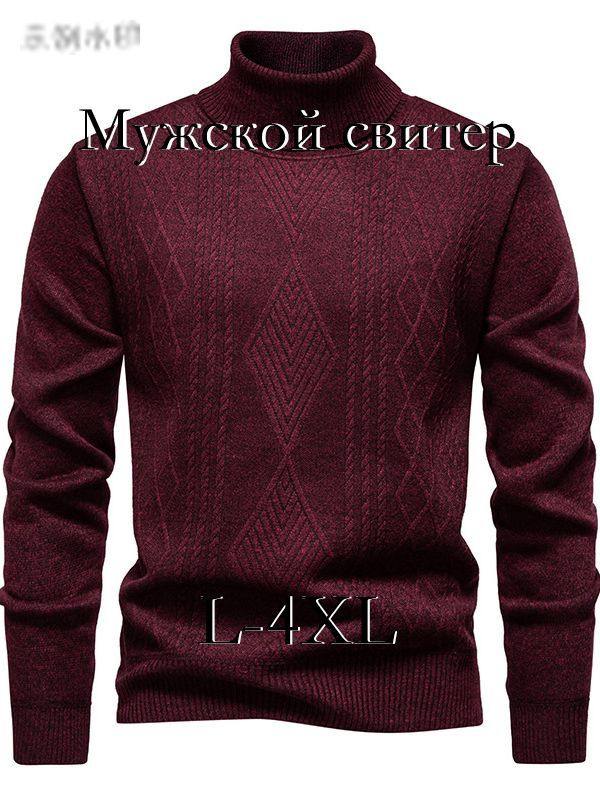 Свитер #1