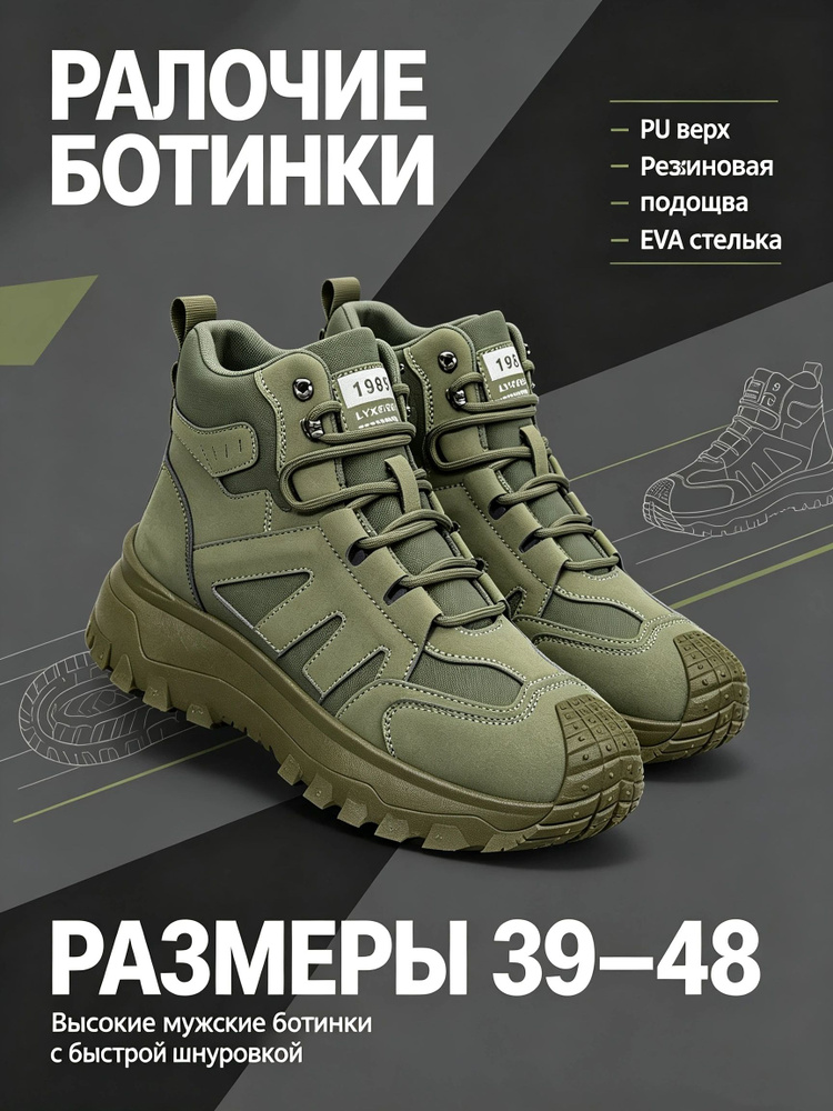Ботинки #1