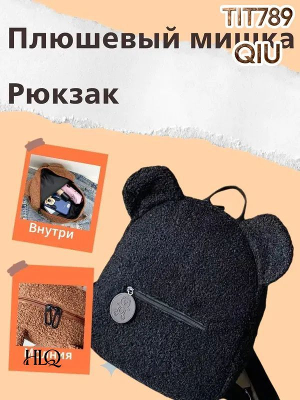 Рюкзак #1