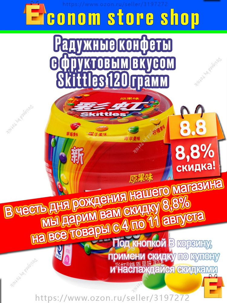 Конфеты #1
