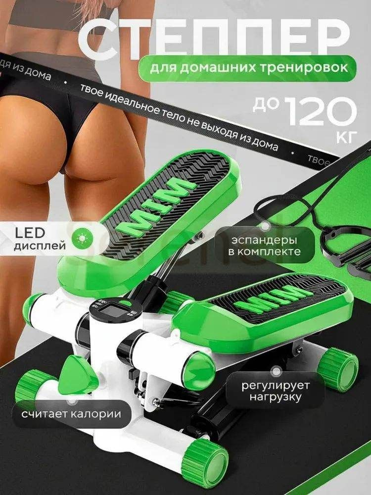Степпер caitaji #1
