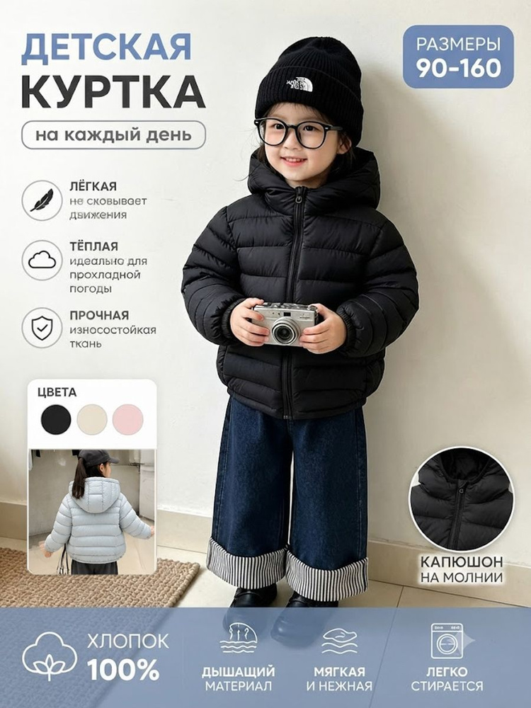 Куртка #1