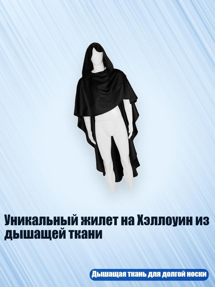Пончо #1