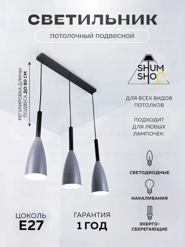 Люстра, E27, 60 Вт #1