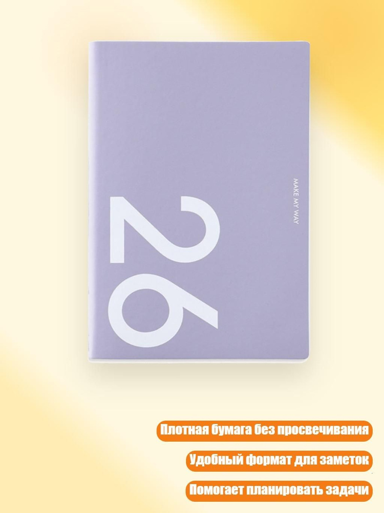  Блокнот #1