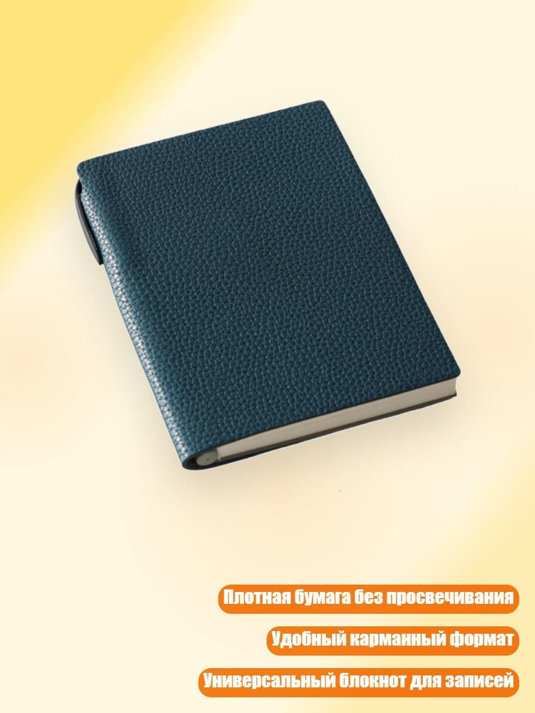  Блокнот #1
